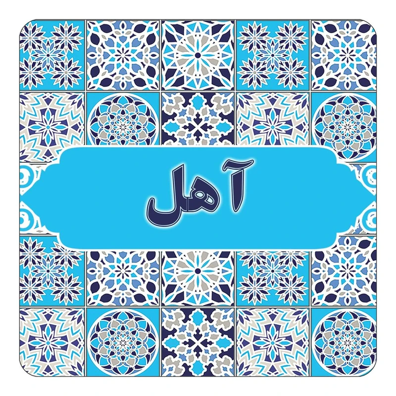 مگنت کاکتی طرح اسم آهل مدل اسلیمی کد mg19810