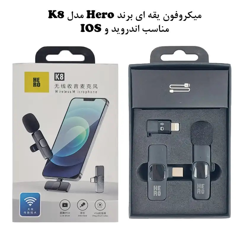 میکروفن یقه ای هیرو مدل K8