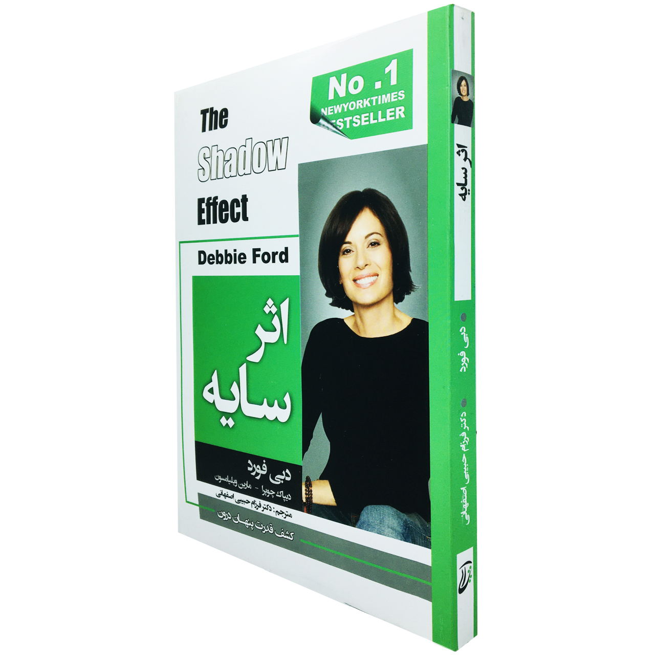 کتاب اثر سایه اثر دبی فورد انتشارات آتیسا