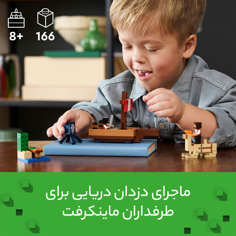 لگو سری ماینکرفت مدل 21259