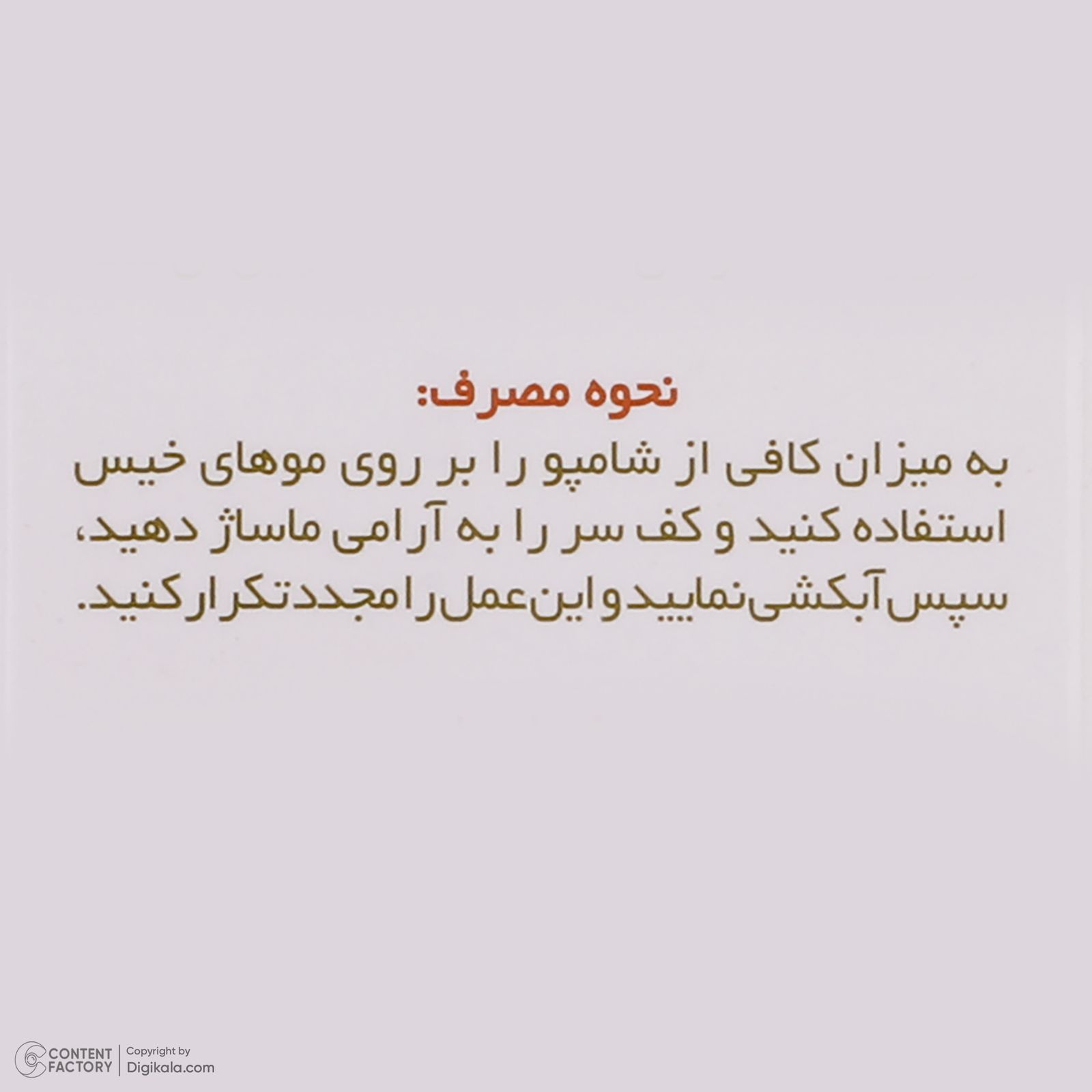 شامپو ضد ریزش مو ژاک آندرل پاریس مدل Stilactif حجم 200 میلی لیتر -  - 3
