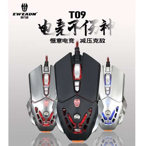 ماوس مخصوص بازی ایوادن مدل T09 EDIFIER