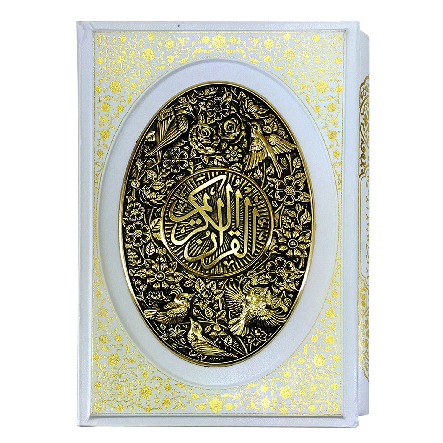 کتاب قرآن کریم انتشارات هادی مجد
