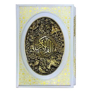 کتاب قرآن کریم انتشارات هادی مجد