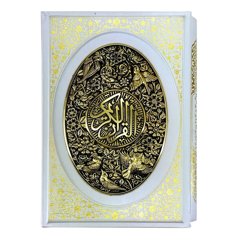 کتاب قرآن کریم انتشارات هادی مجد