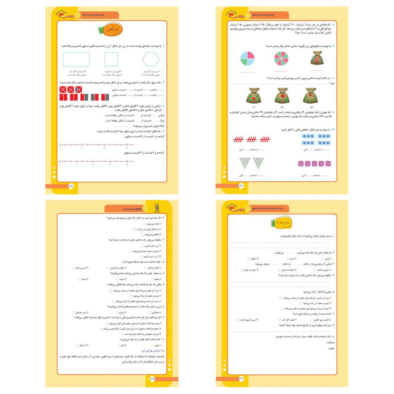 کتاب ویتامین 3 ریاضی و علوم دوم دبستان اثر فروغ مزارعی انتشارات تیزهوشان