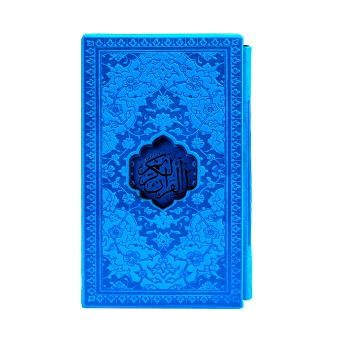 کتاب قرآن کریم ترجمه حسین انصاریان نشر هادی مجد