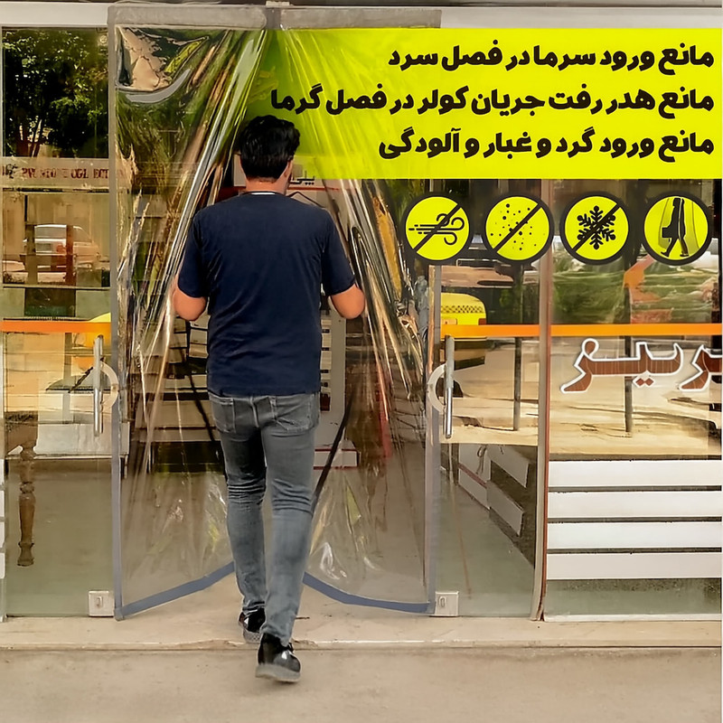 پرده مغناطیسی پرده مغناطیسی ماندگاران برنا مدل پلاستیکی سایز 240x180 سانتیمتر پرده مغناطیسی پرده مغناطیسی ماندگاران برنا مدل پلاستیکی سایز 240x180 سانتیمتر