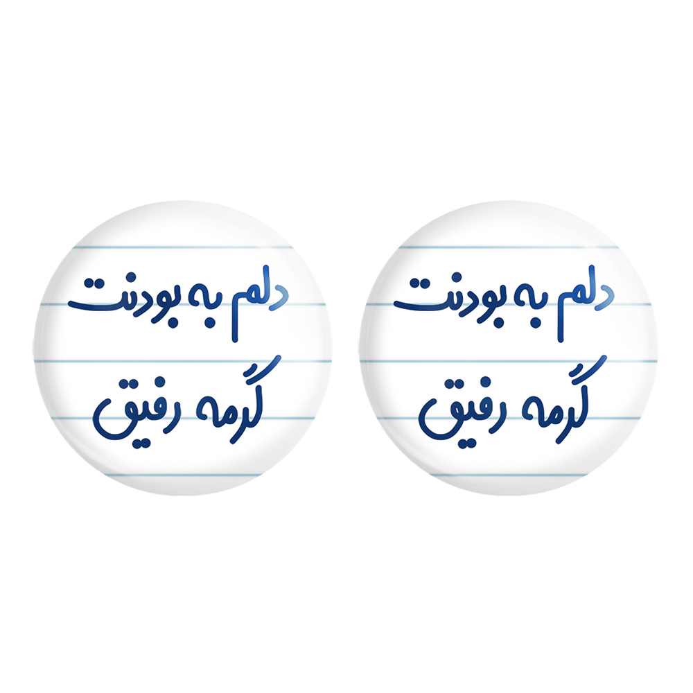 پیکسل خندالو مدل دلم به بودنت گرمه رفیق کد 6646 مجموعه 2 عددی