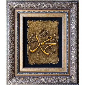 تابلو فرش دستباف مدل نام محمد (ص) کد 1228