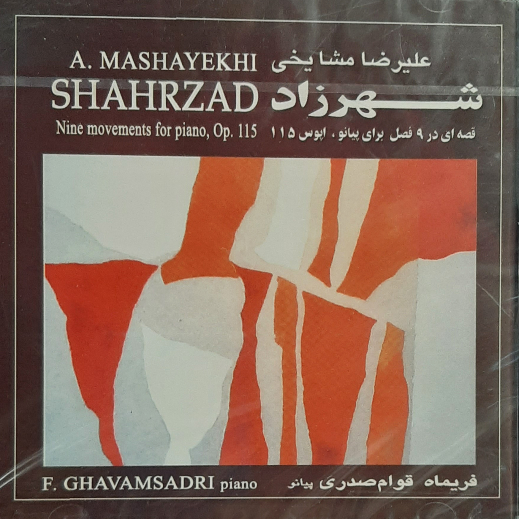 آلبوم موسیقی شهرزاد اثر علیرضا مشایخی