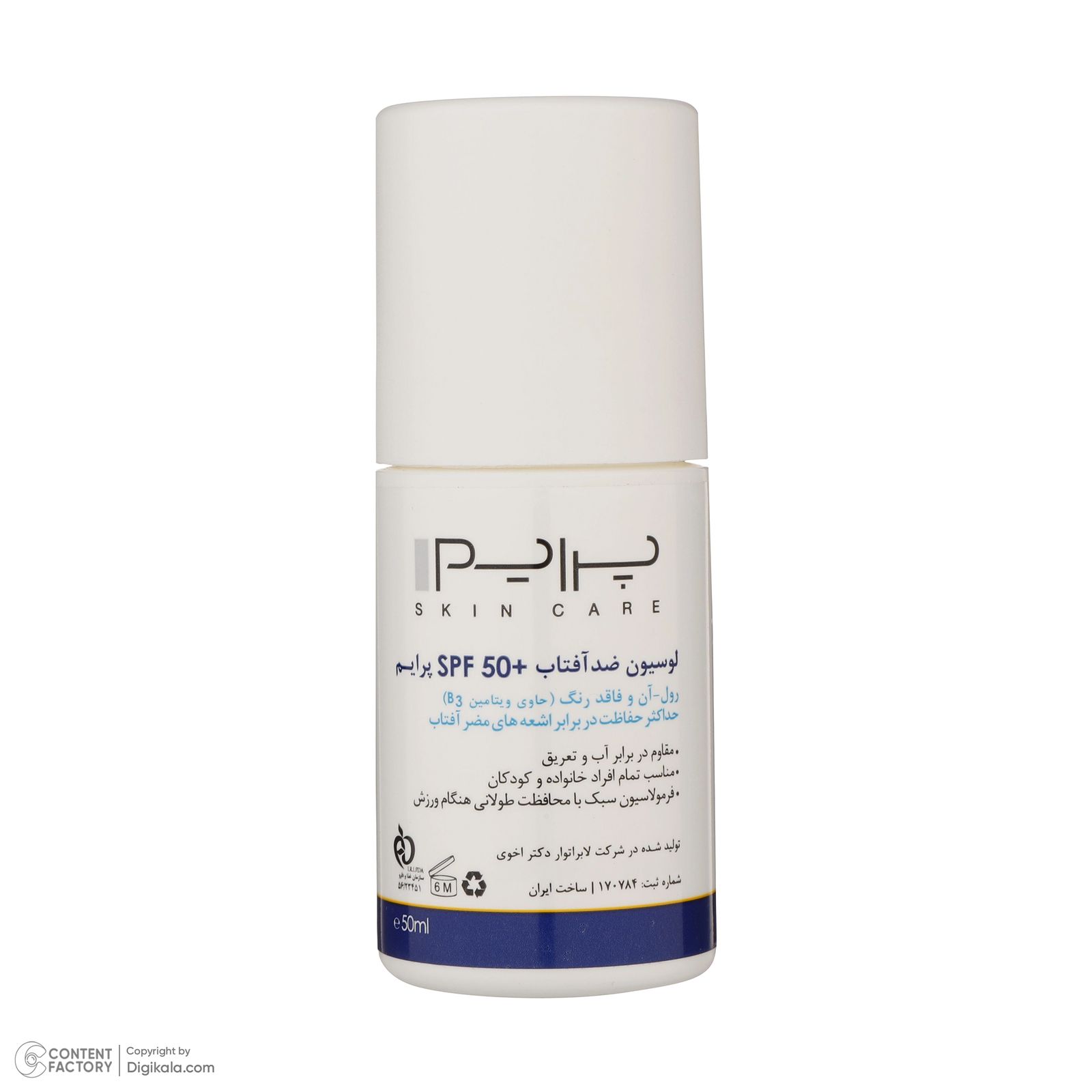 لوسیون ضد آفتاب بدون رنگ پرایم مدل Spoert Invisible Roll-On محافظ PA+++ ،UVA ،UVB، ضد چروک، ضد پیری، ضد آب، ضد حساسیت، مناسب انواع پوست حجم 50 میلی‌لیتر -  - 5