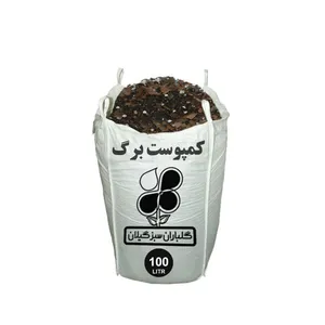 کمپوست برگ گلباران سبز گیلان مدل GPB-CL1 وزن 100 لیتر