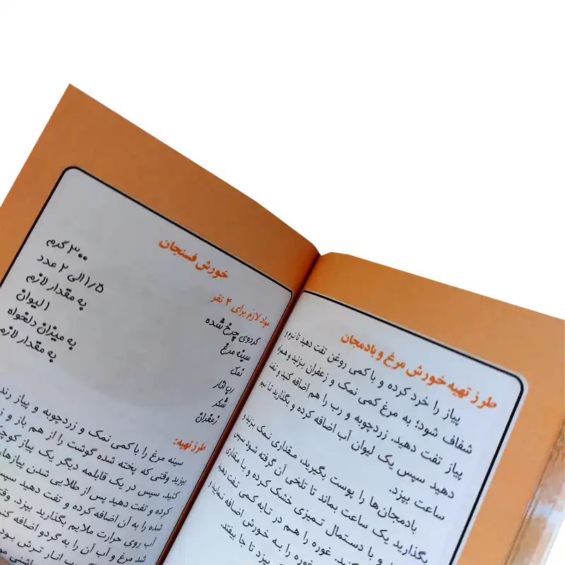 تقویم جیبی سال 1400 مدل آشپزی