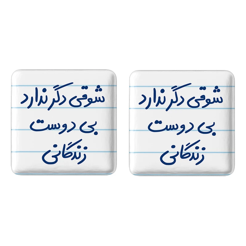 مگنت خندالو مدل شوقی دگر ندارد بی دوست زندگانی کد 5708 مجموعه 2 عددی
