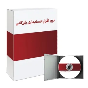 نرم افزار حسابداری بازرگانی باستانی سافت نسخه پایه نشر پزشکیار باستانی