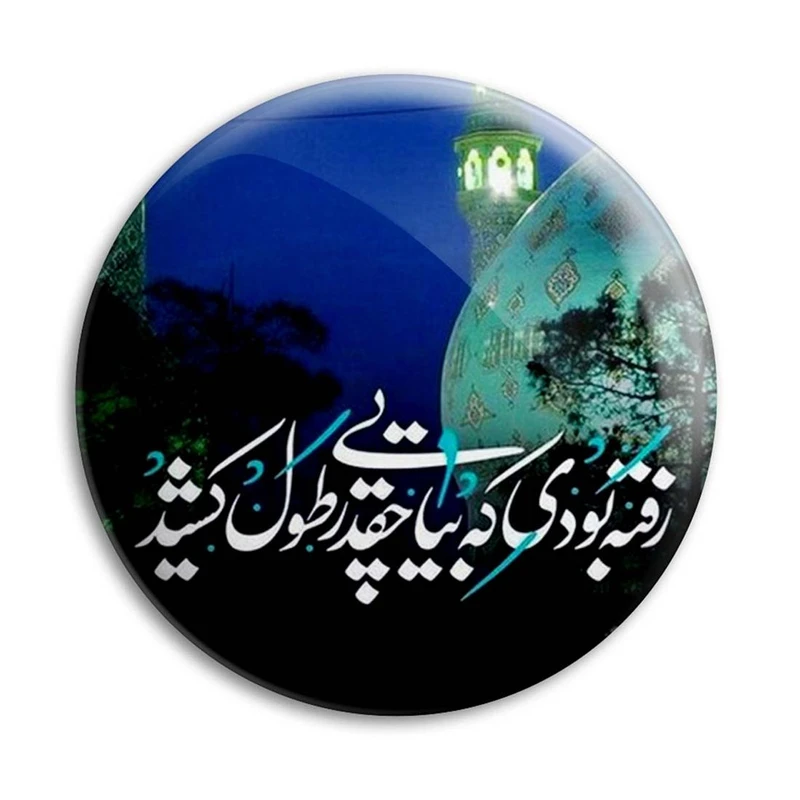 مگنت پرمانه طرح امام زمان کد pmag.24109