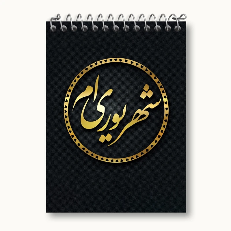 دفتر یادداشت 50 برگ خندالو مدل ماه تولد شهریور کد 2278