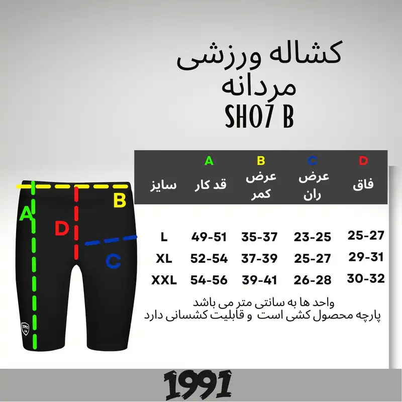 شورت ورزشی مردانه نوزده نودیک اس دبلیو مدل Simplex Black