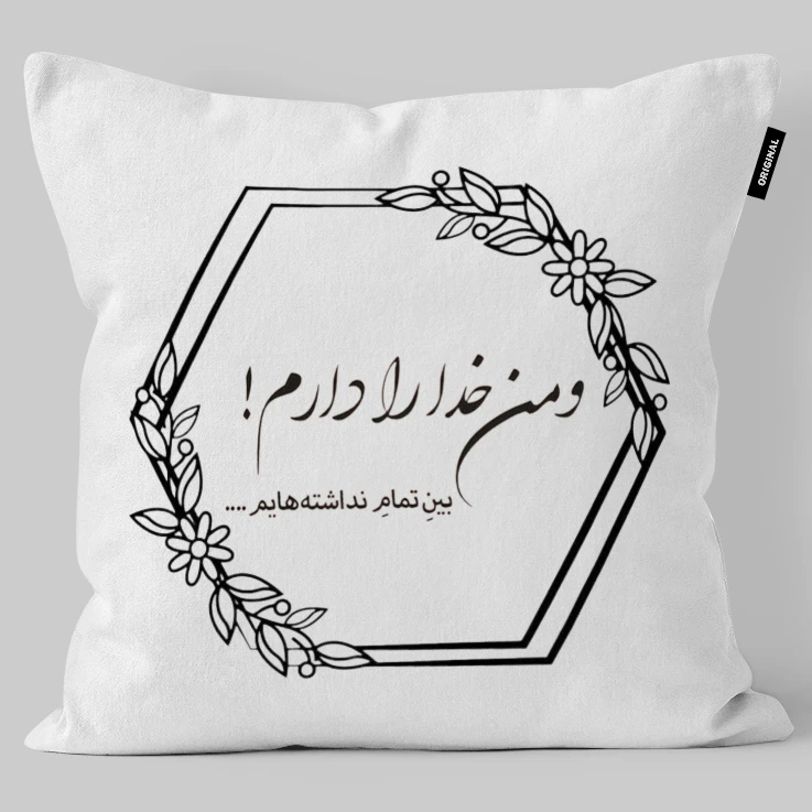 کوسن تاراد مدل شعر فارسی کد KO938