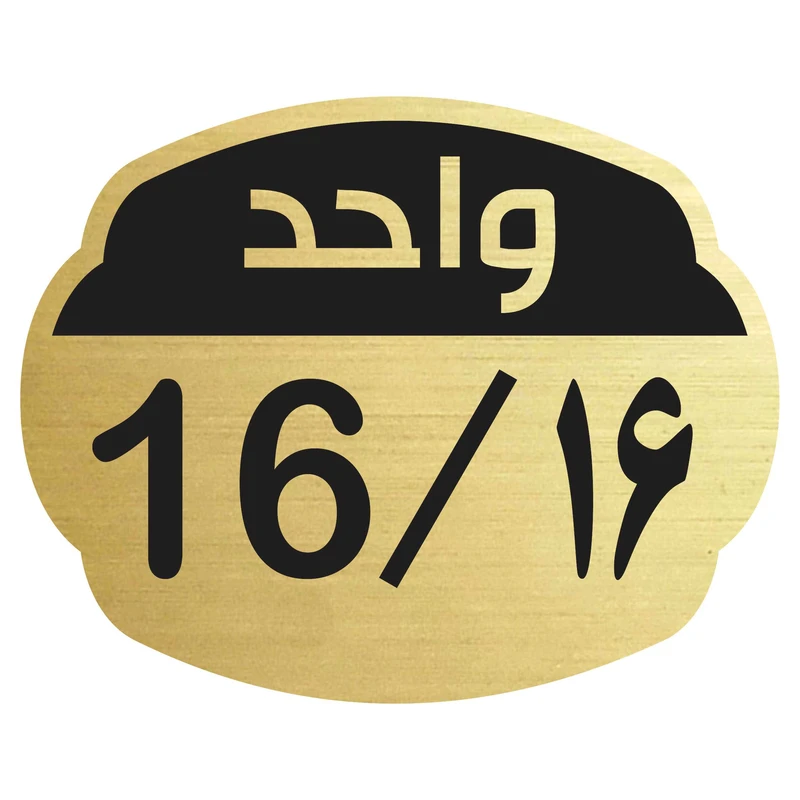 تابلو نشانگر مدل واحد 16