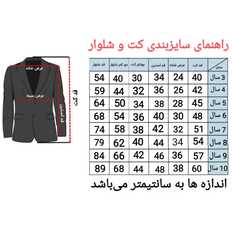 ست 3 تکه لباس پسرانه مدل M03