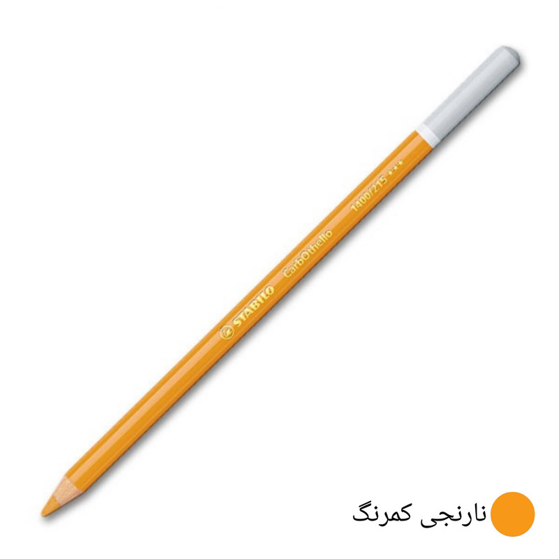 پاستل مدادی استابیلو مدل CarbOthello پاستل مدادی استابیلو مدل CarbOthello