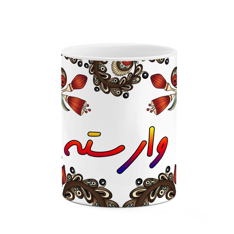 ماگ کاکتی مدل اسم وارسته طرح سنتی گل و بته کد mgh48368