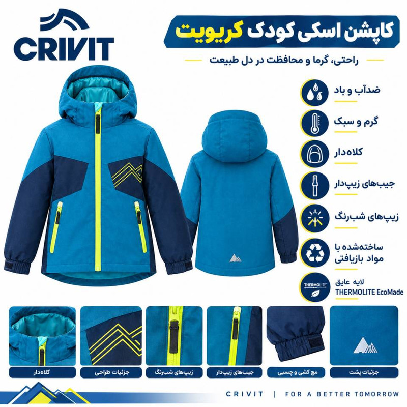 کاپشن اسکی پسرانه مدل moj427309