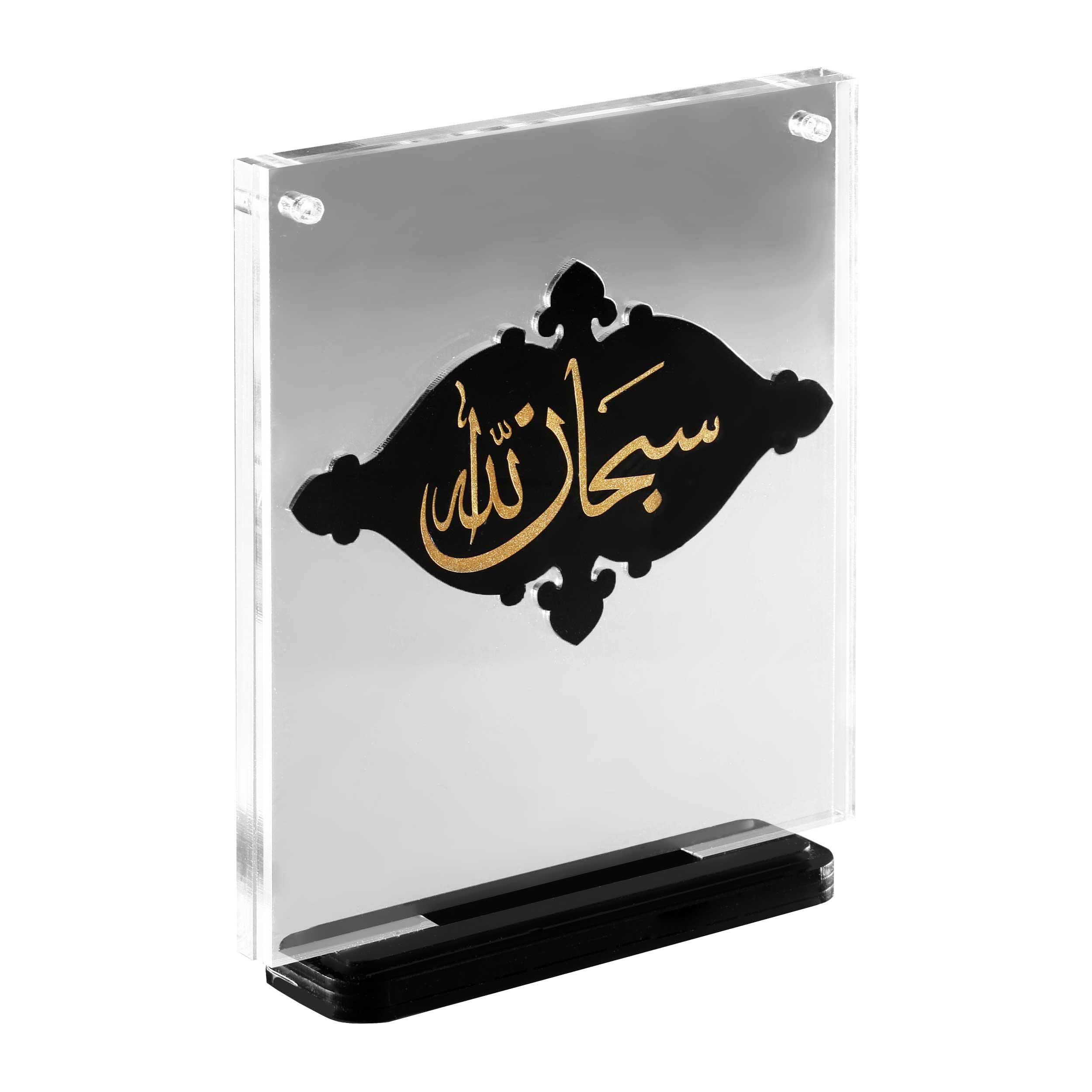 تندیس دانژه طرح سبحان الله کد DTPM1218007