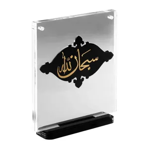 تندیس دانژه طرح سبحان الله کد DTPM1218007