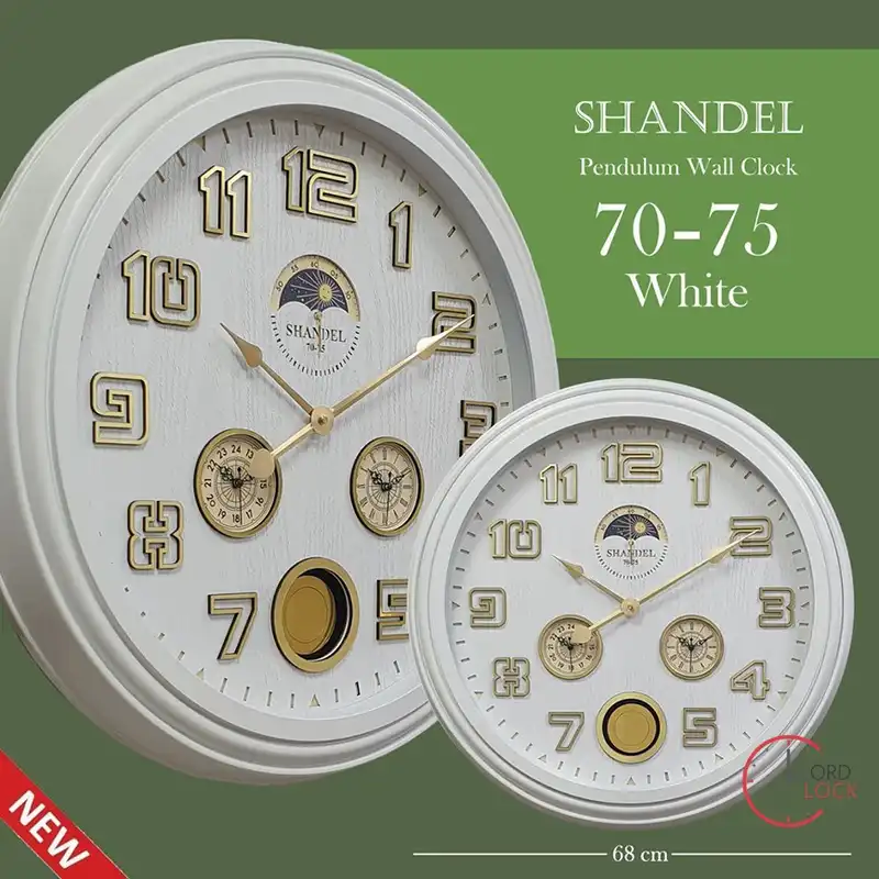 ساعت دیواری شاندل مدل 5 موتوره کد 20