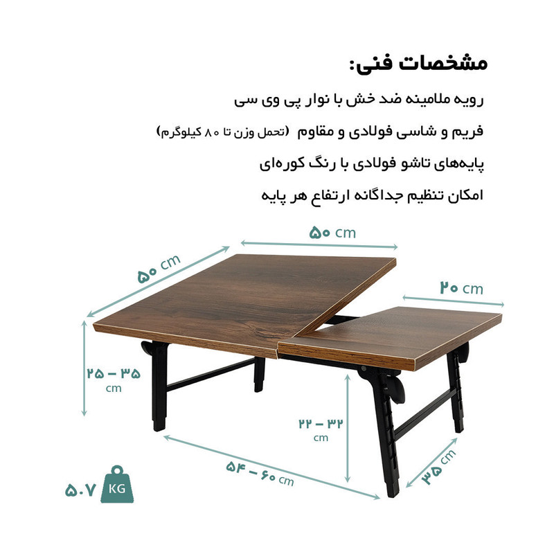میز لپ تاپ مدل تاشو SN5070-2
