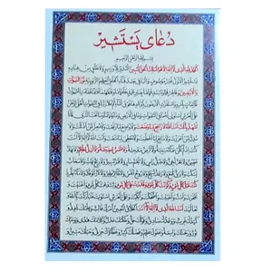 دعای یستشیر مدل 1