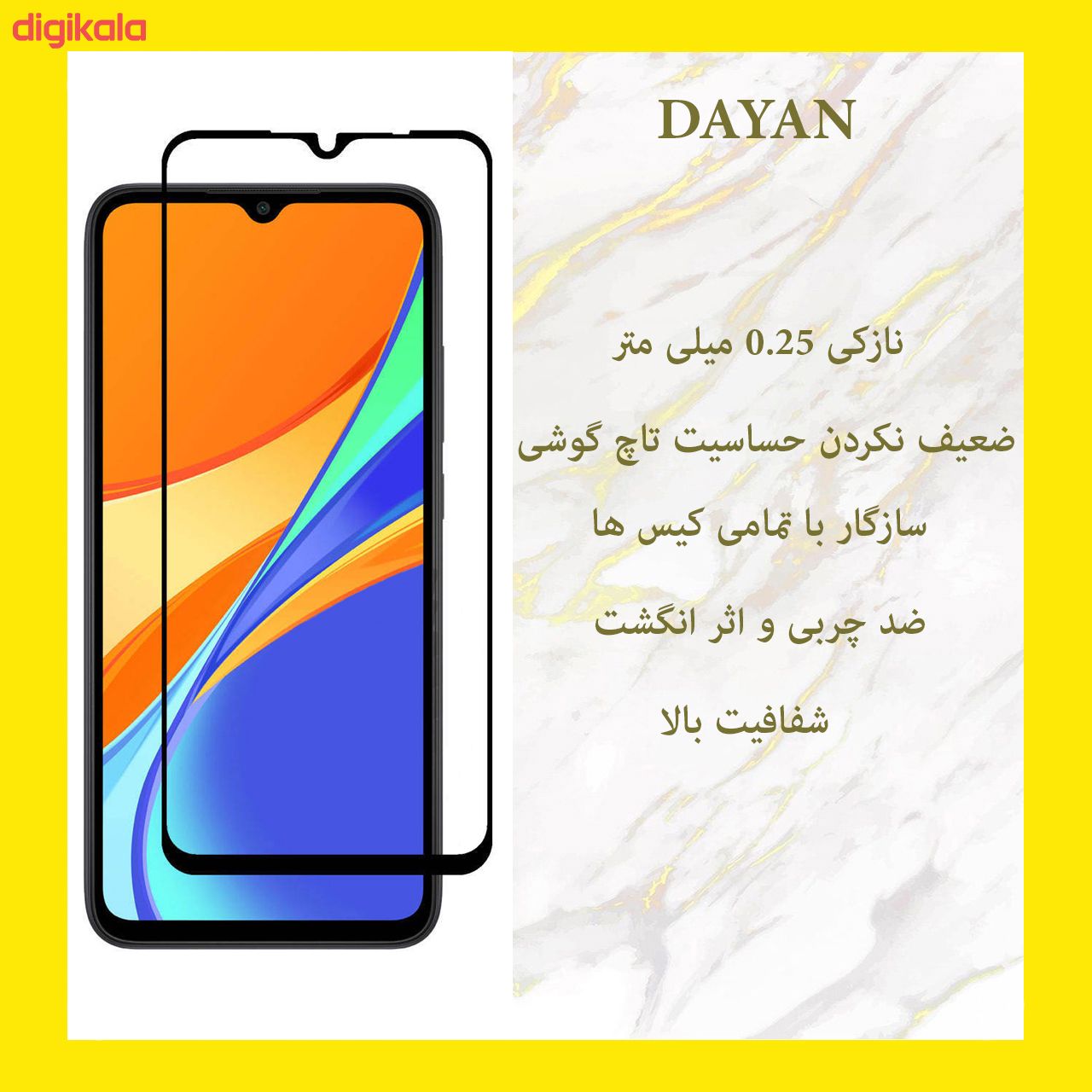محافظ صفحه نمایش دایان مدل DAY_1 مناسب برای گوشی موبایل شیائومی Redmi 9A main 1 1