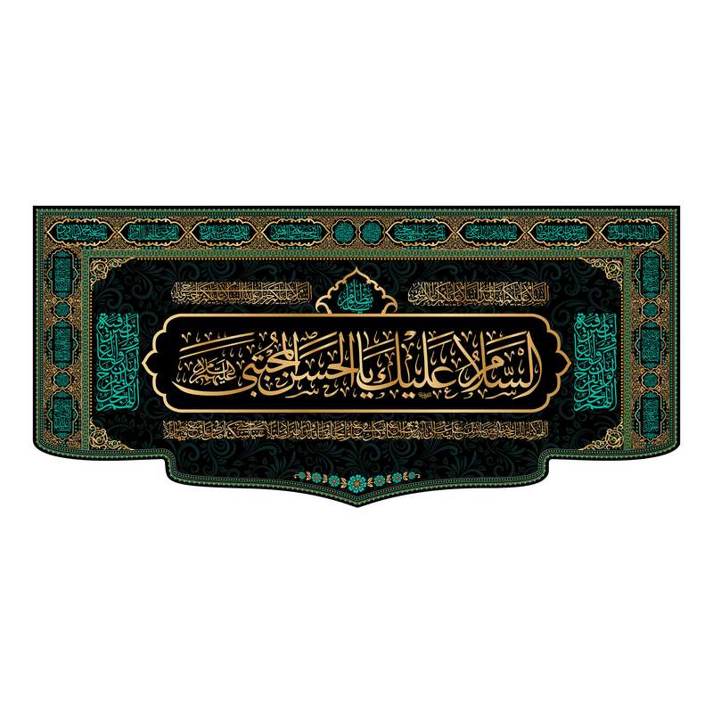 پرچم مدل کتیبه پشت منبری امام حسن (ع) کد 7734S