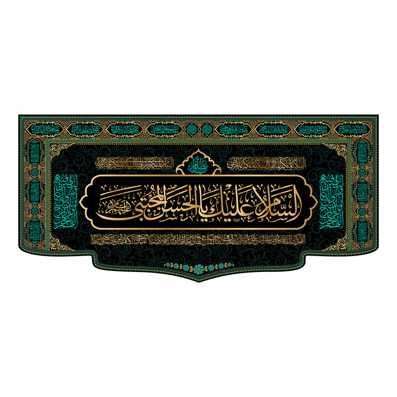 پرچم مدل کتیبه پشت منبری امام حسن (ع) کد 7735M