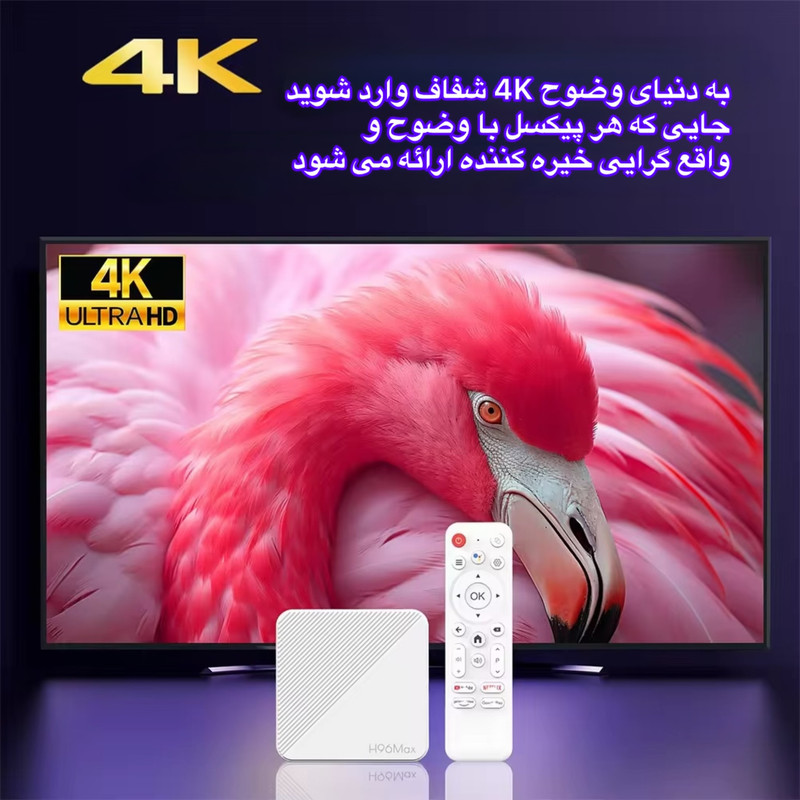 اندروید باکس اچ 96 مدل مکس 16/2GB اندروید باکس اچ 96 مدل مکس 16/2GB