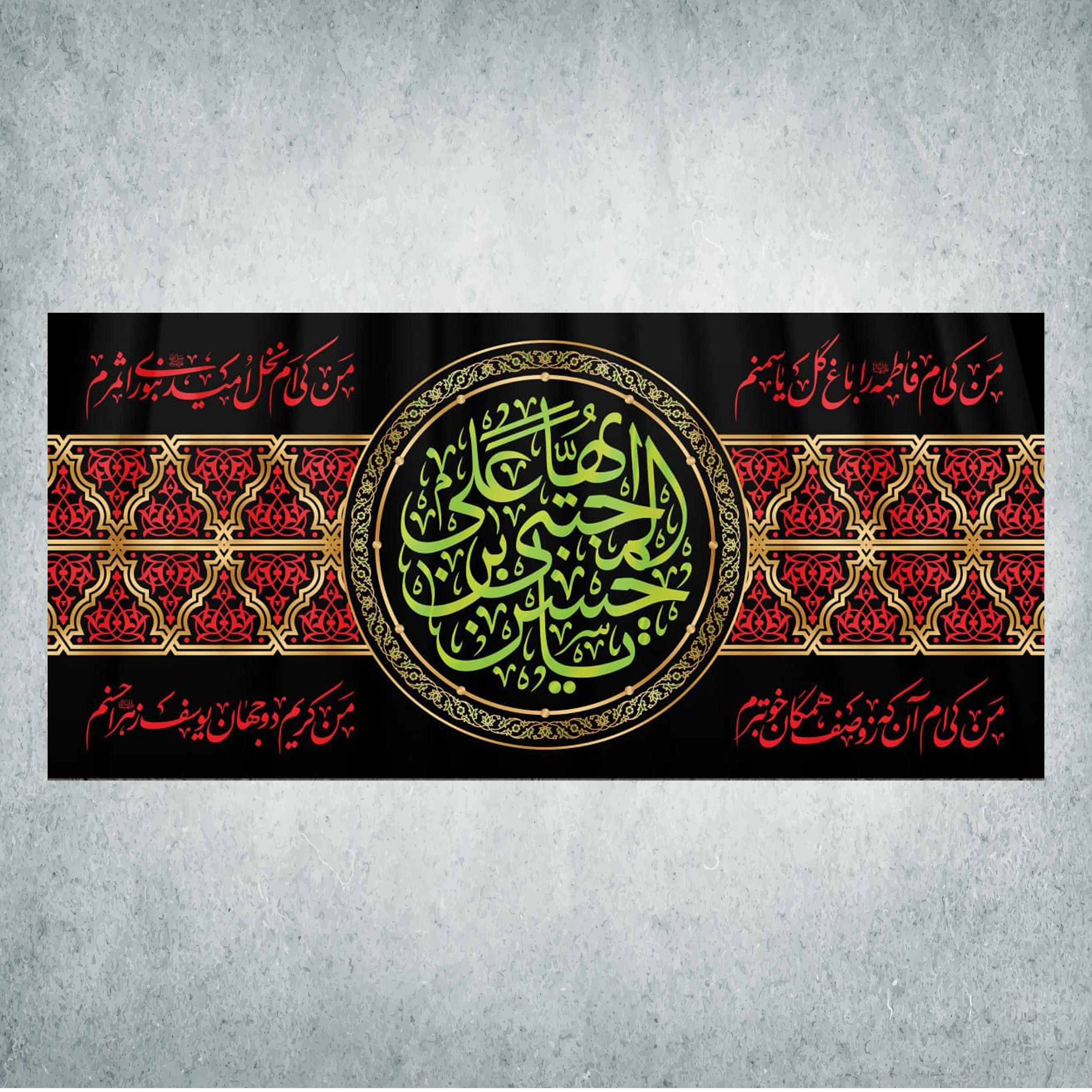 پرچم مدل شهادت امام حسن مجتبی کد EHM-06-150