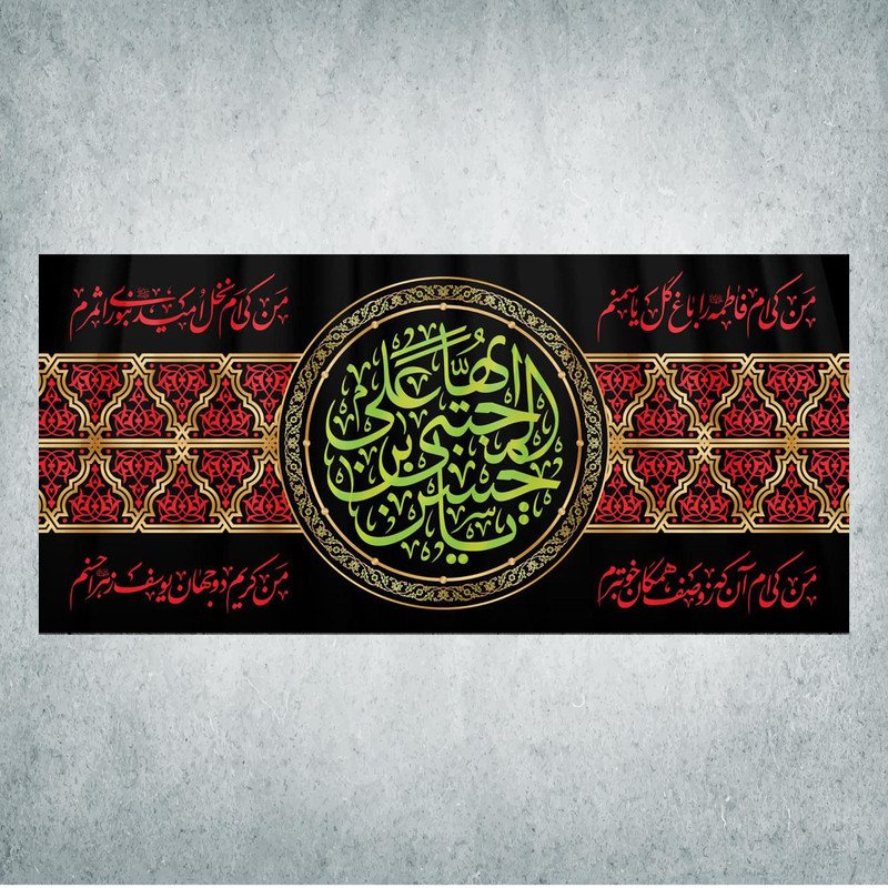 پرچم مدل شهادت امام حسن مجتبی کد EHM-06-150