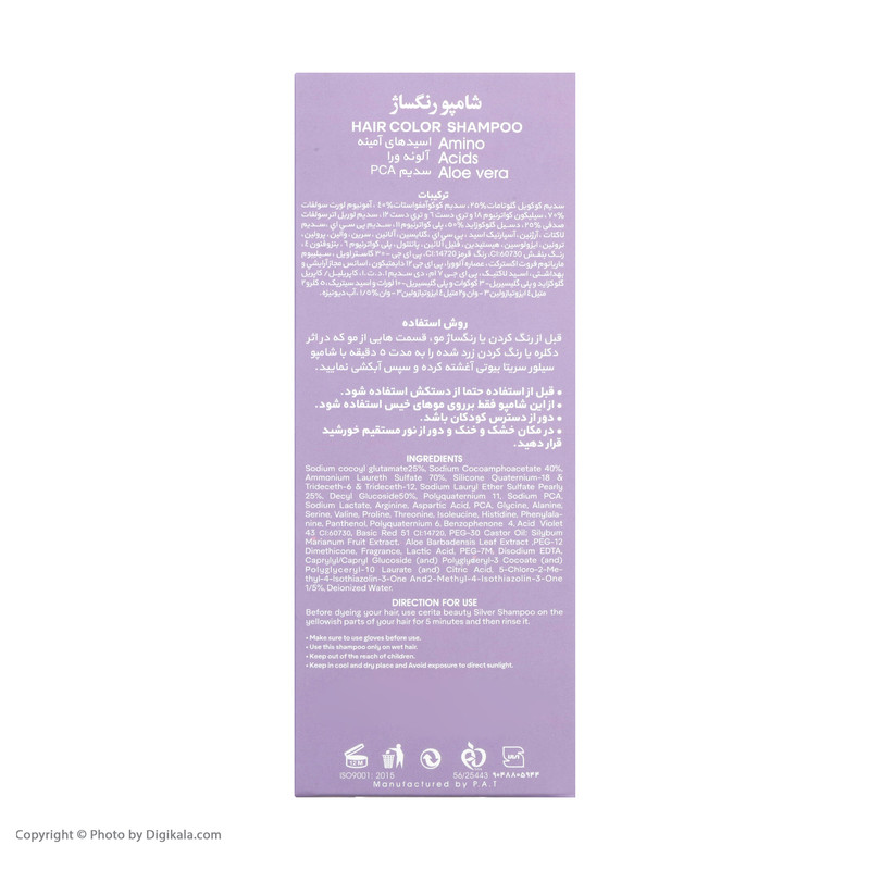 شامپو رنگساژ سریتا مدل Silver حجم 200 میلی لیتر شامپو رنگساژ سریتا مدل Silver حجم 200 میلی لیتر
