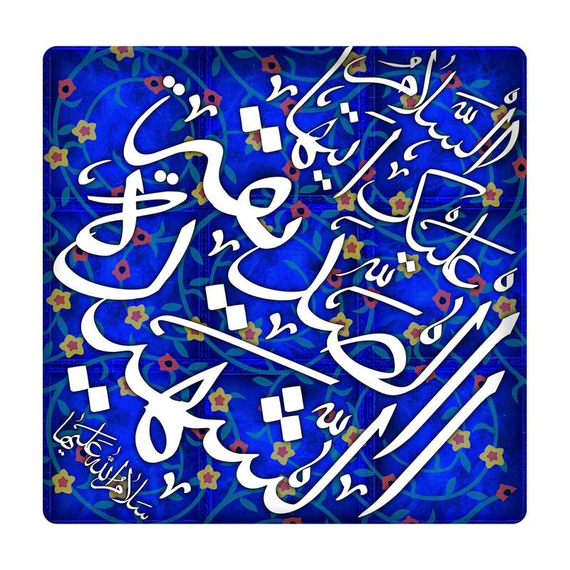 کاشی مدل ایتها الصدیقة الشهیدة km10 کد 223