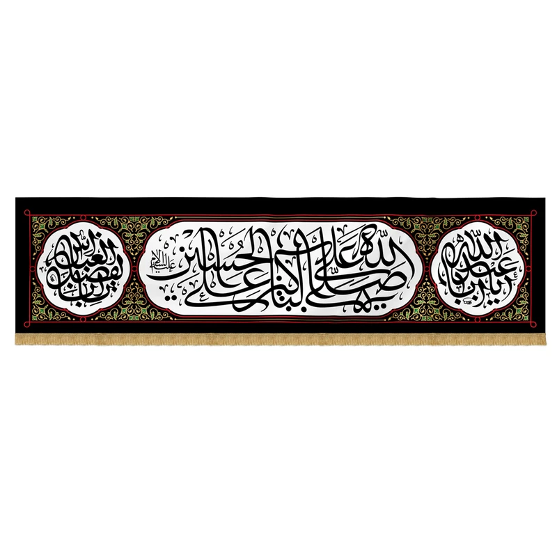 پرچم طرح صلی الله علی الباکین کد 00201349