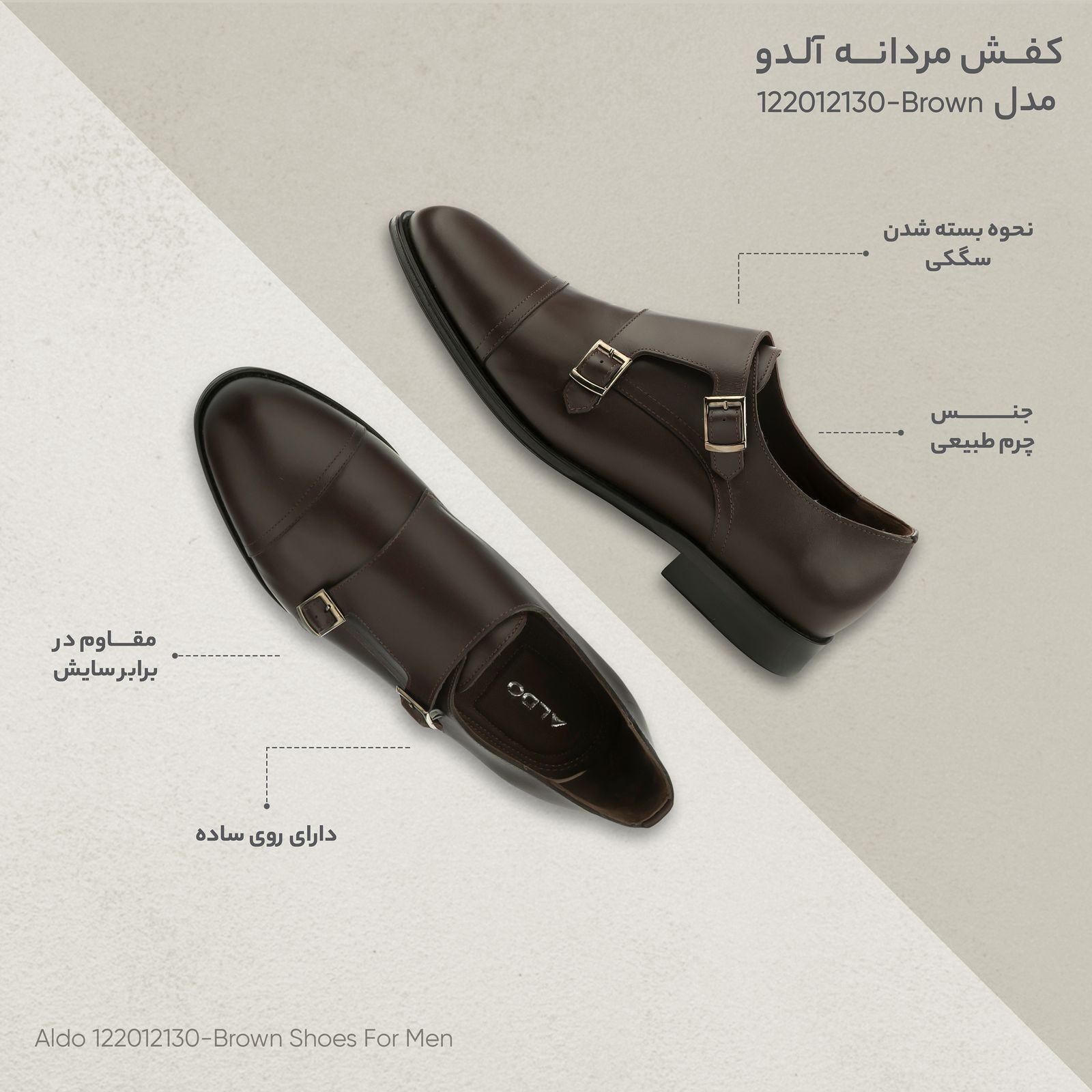 کفش مردانه آلدو مدل 122012130-Brown -  - 8