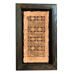تابلو کاشی مدل چهار قل s15