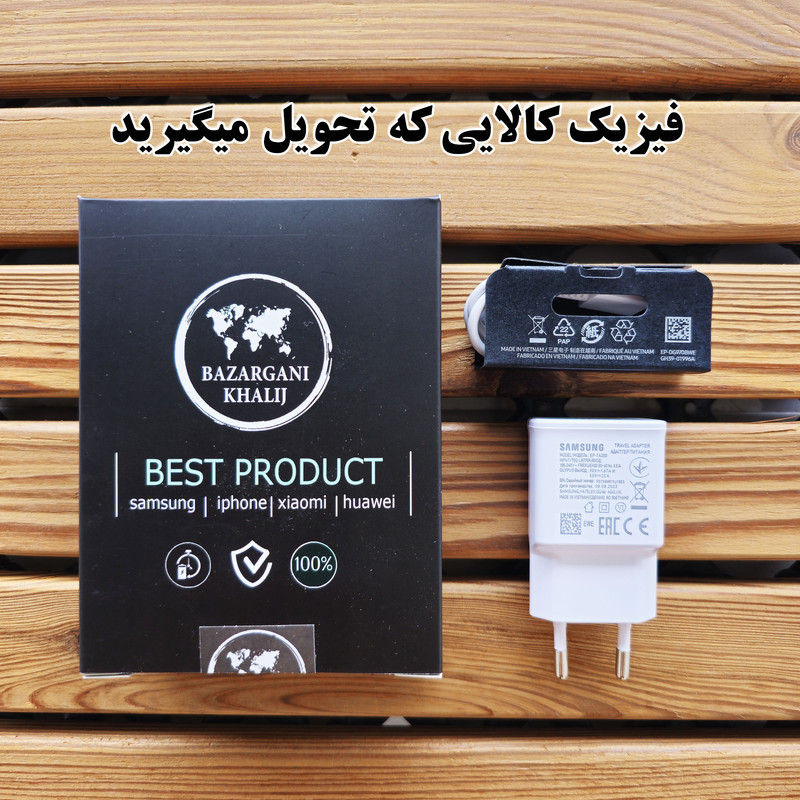 شارژر دیواری 15 وات مدل Galaxy A30/A31/A32/A33/A34/A35 به همراه کابل تبدیل USB-c