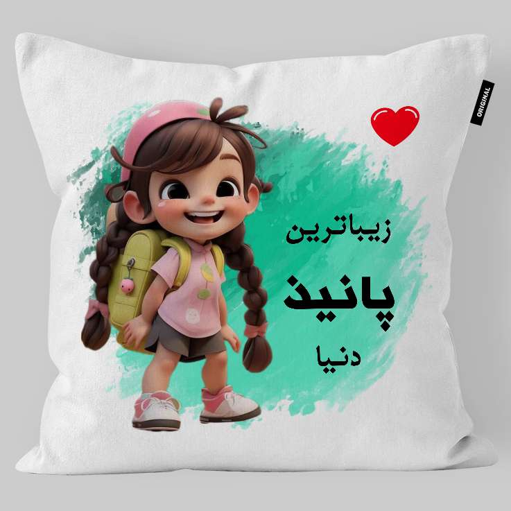 کوسن کودک تاراد مدل اسم پانیذ کد KO2609