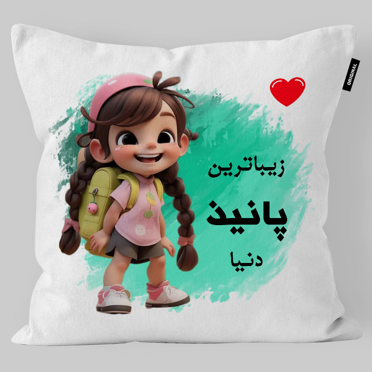 کوسن کودک تاراد مدل اسم پانیذ کد KO2609