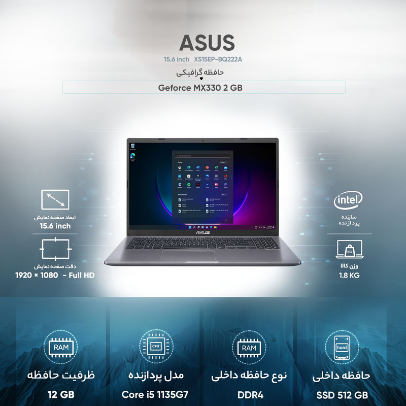 لپ تاپ 15.6 اینچی ایسوس مدل X515EP-BQ222A لپ تاپ 15.6 اینچی ایسوس مدل X515EP-BQ222A