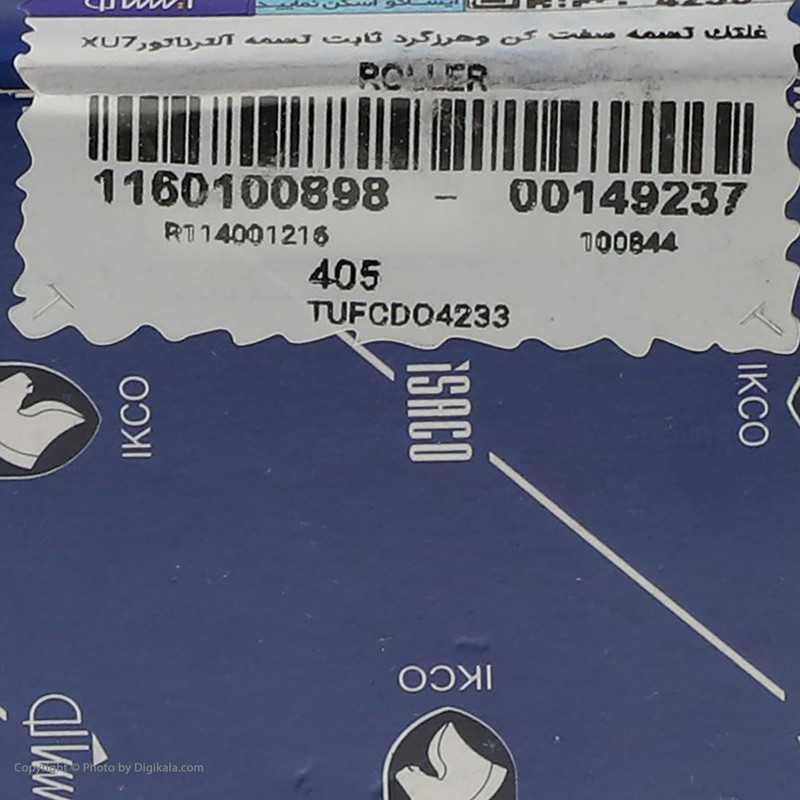 غلتک تسمه سفت کن و هرزگرد ثابت تسمه آلترناتور ایساکو کد 1160100898 مناسب برای دنا و سمند